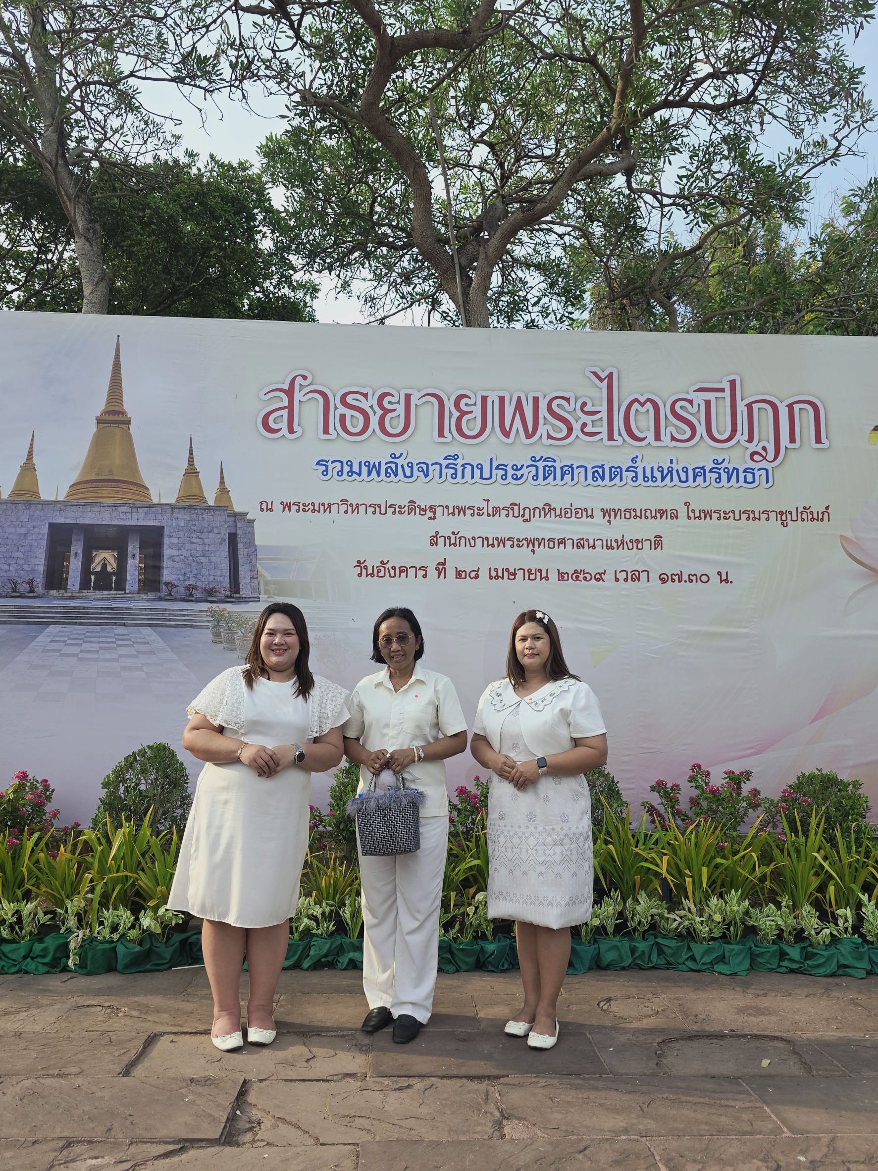 title - ส.ป.ก.นครปฐม เข้าร่วมพิธี “สาธยายพระไตรปิฎก” ครั้งที่ 2 พุทธศักราช 2569